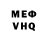 МЕТАДОН VHQ Big Sho