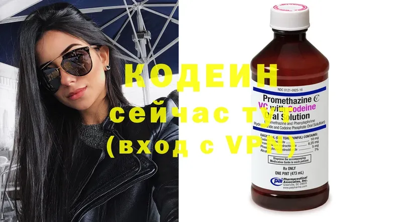 OMG как войти  Котельнич  Кодеин напиток Lean (лин) 